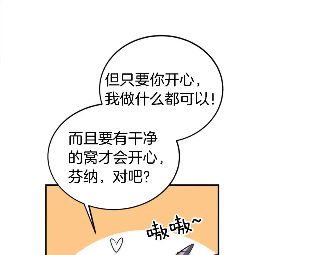 第112话 要生了！ 第134页