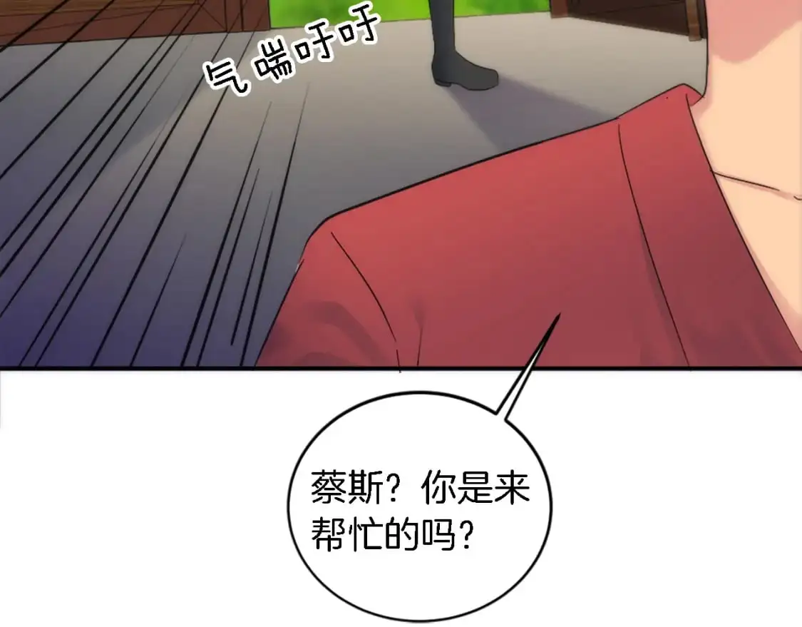 第112话 要生了！ 第138页