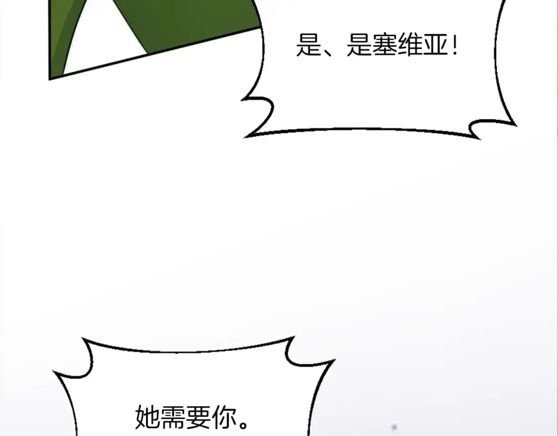 第112话 要生了！ 第142页