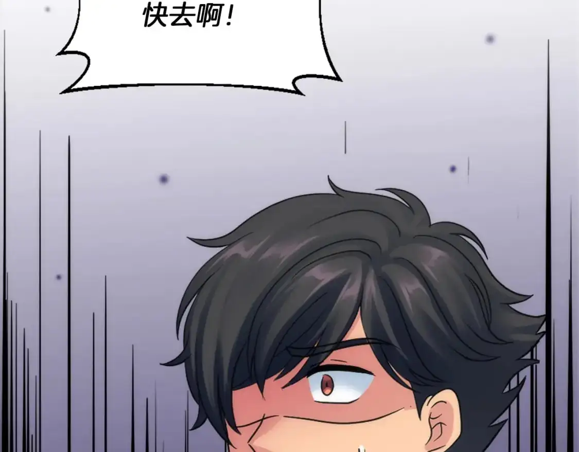 第112话 要生了！ 第143页