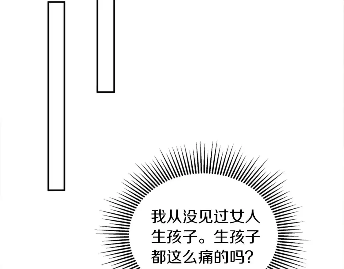 第112话 要生了！ 第147页