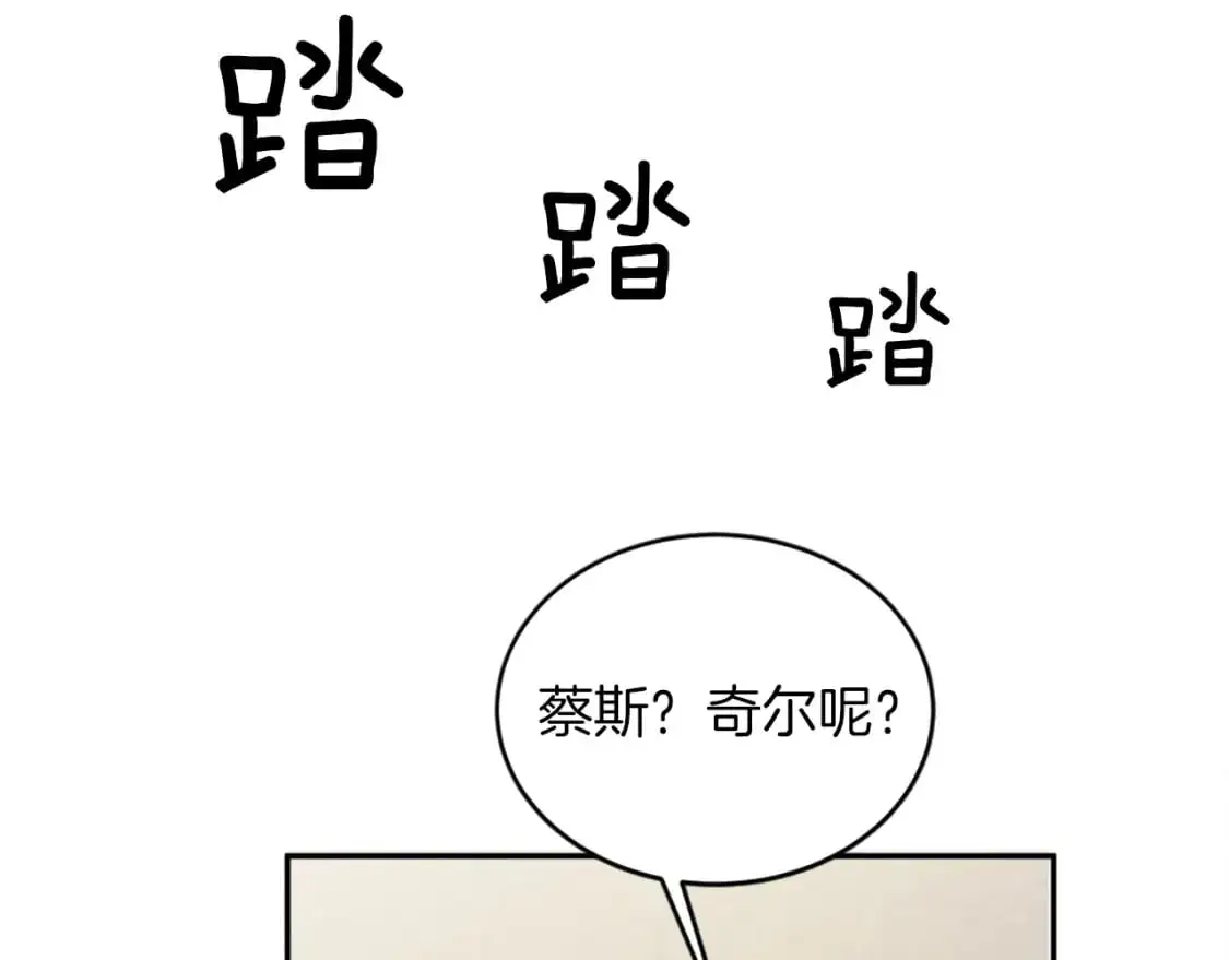 第112话 要生了！ 第153页