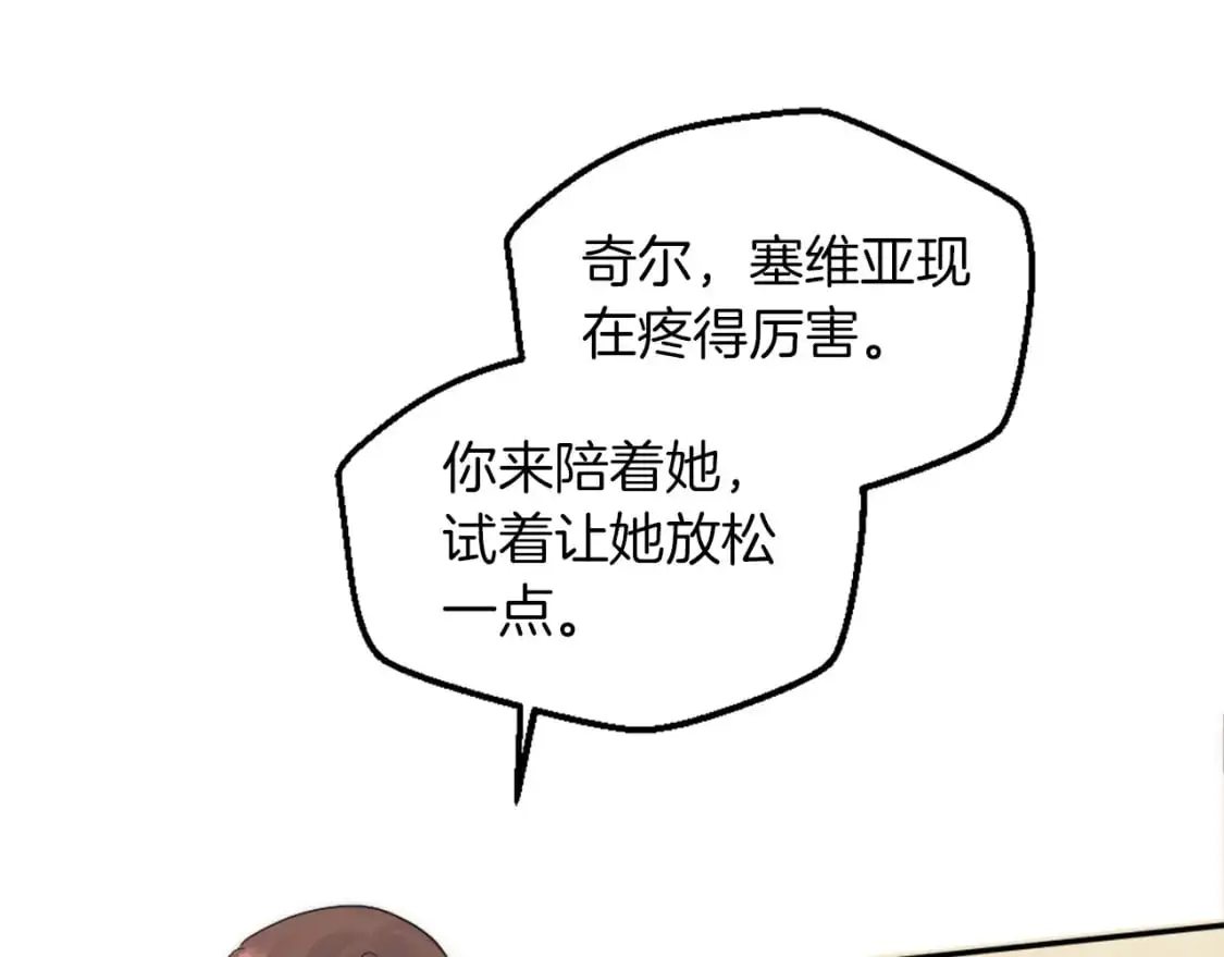 第112话 要生了！ 第159页
