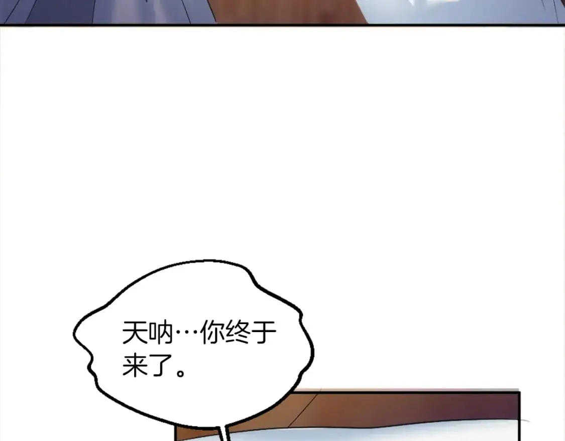 第112话 要生了！ 第161页