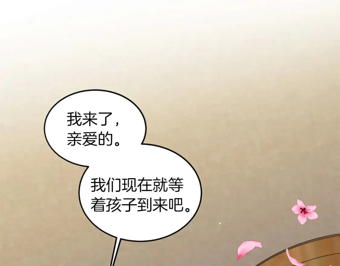 第112话 要生了！ 第164页