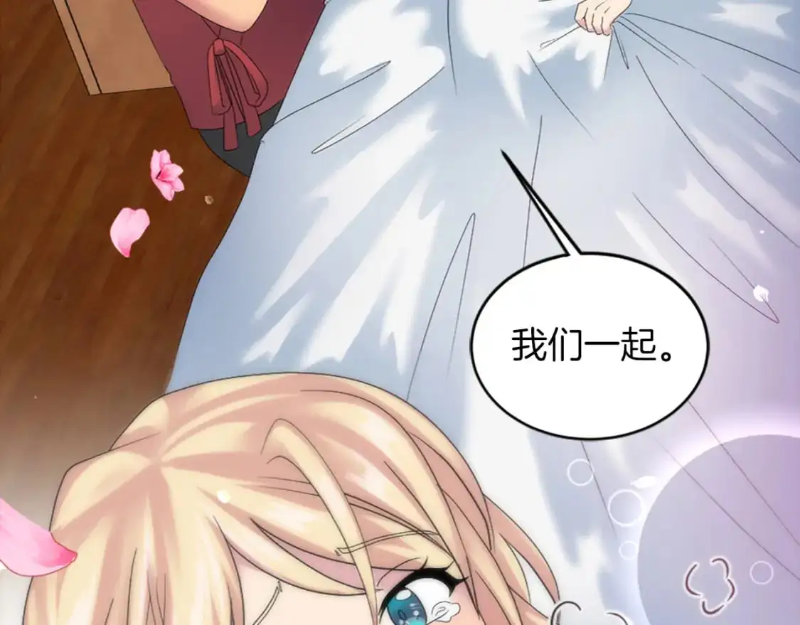 第112话 要生了！ 第166页