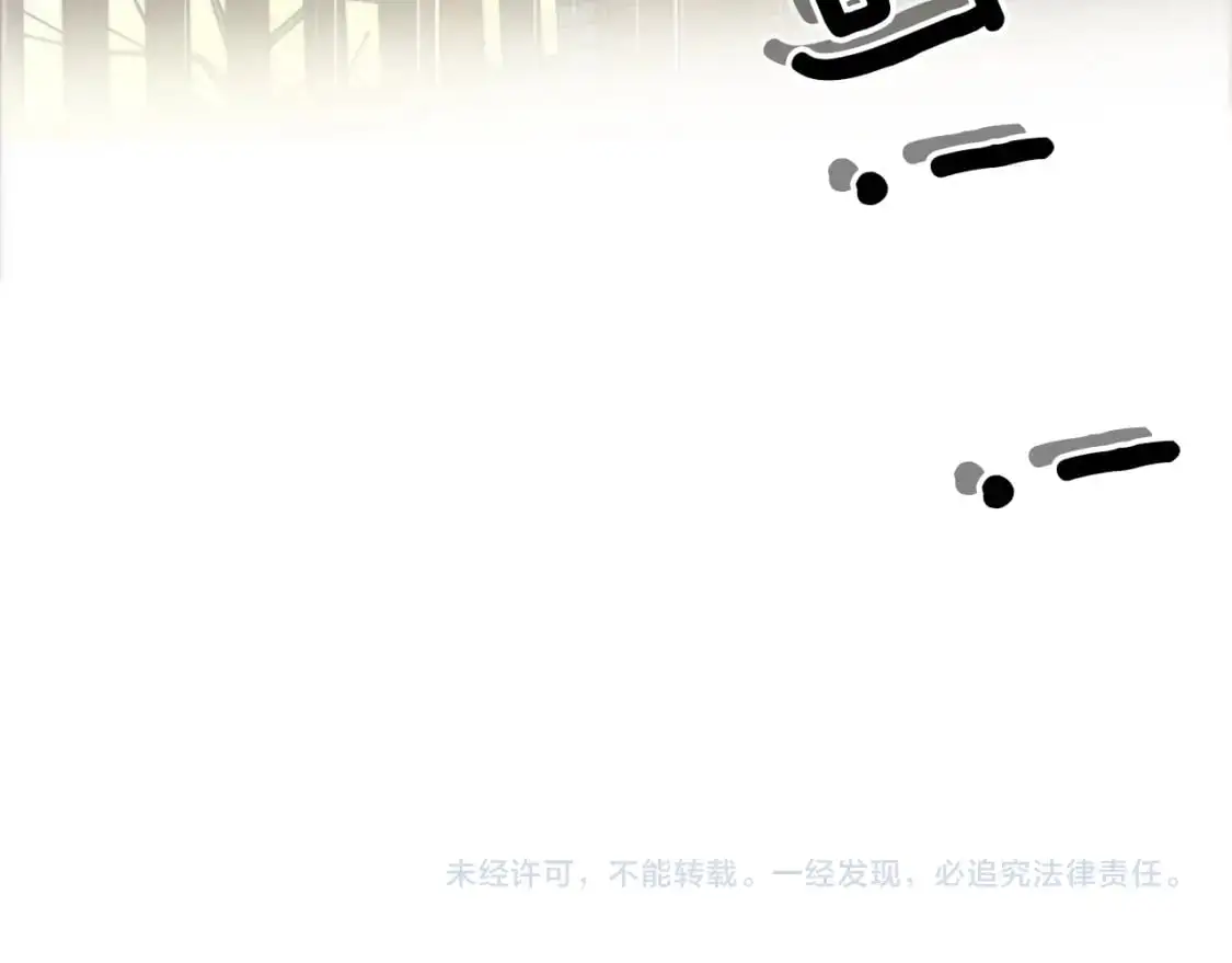 第112话 要生了！ 第174页