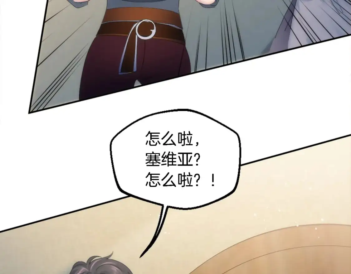 第113话 龙凤胎 第8页