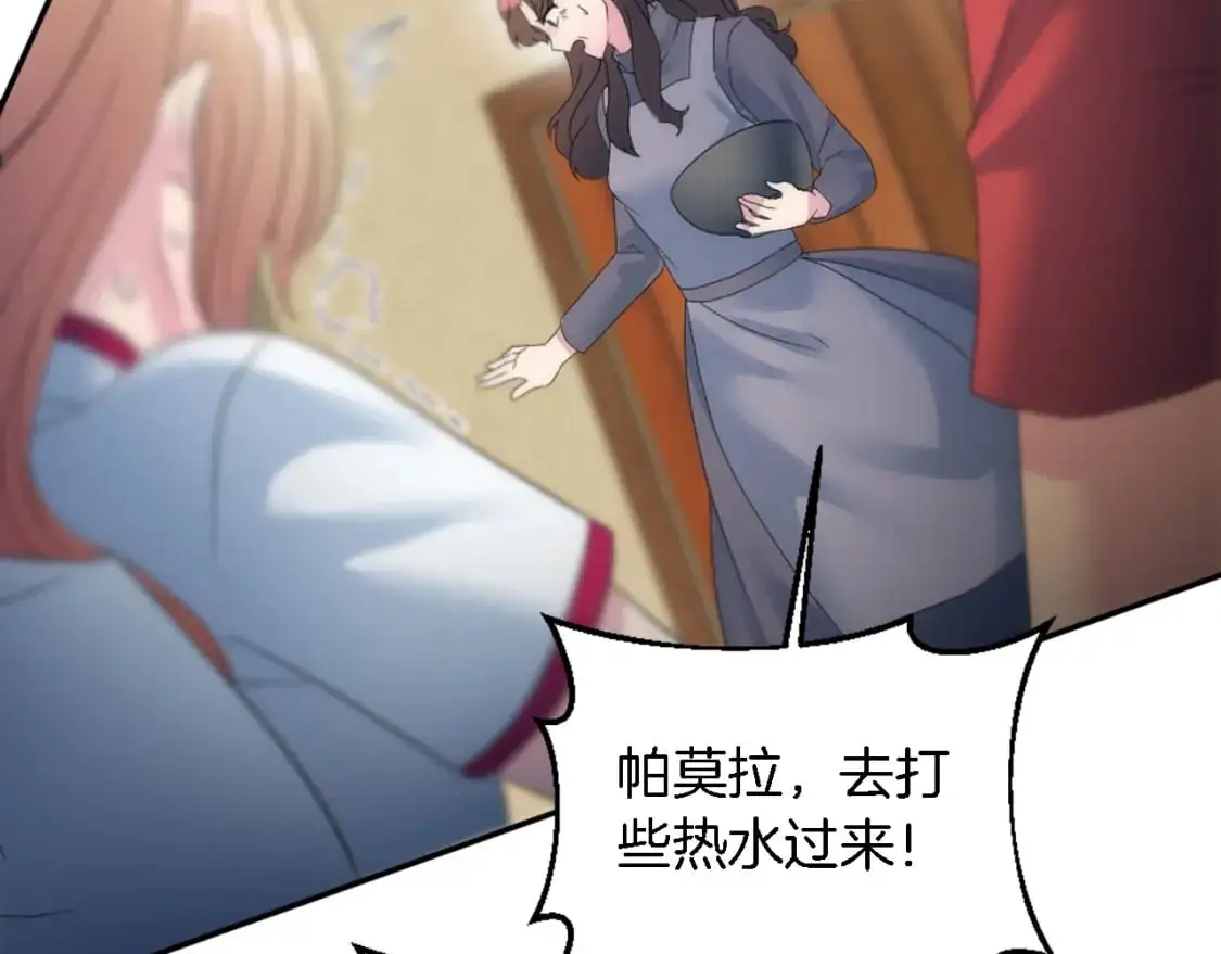 第113话 龙凤胎 第12页