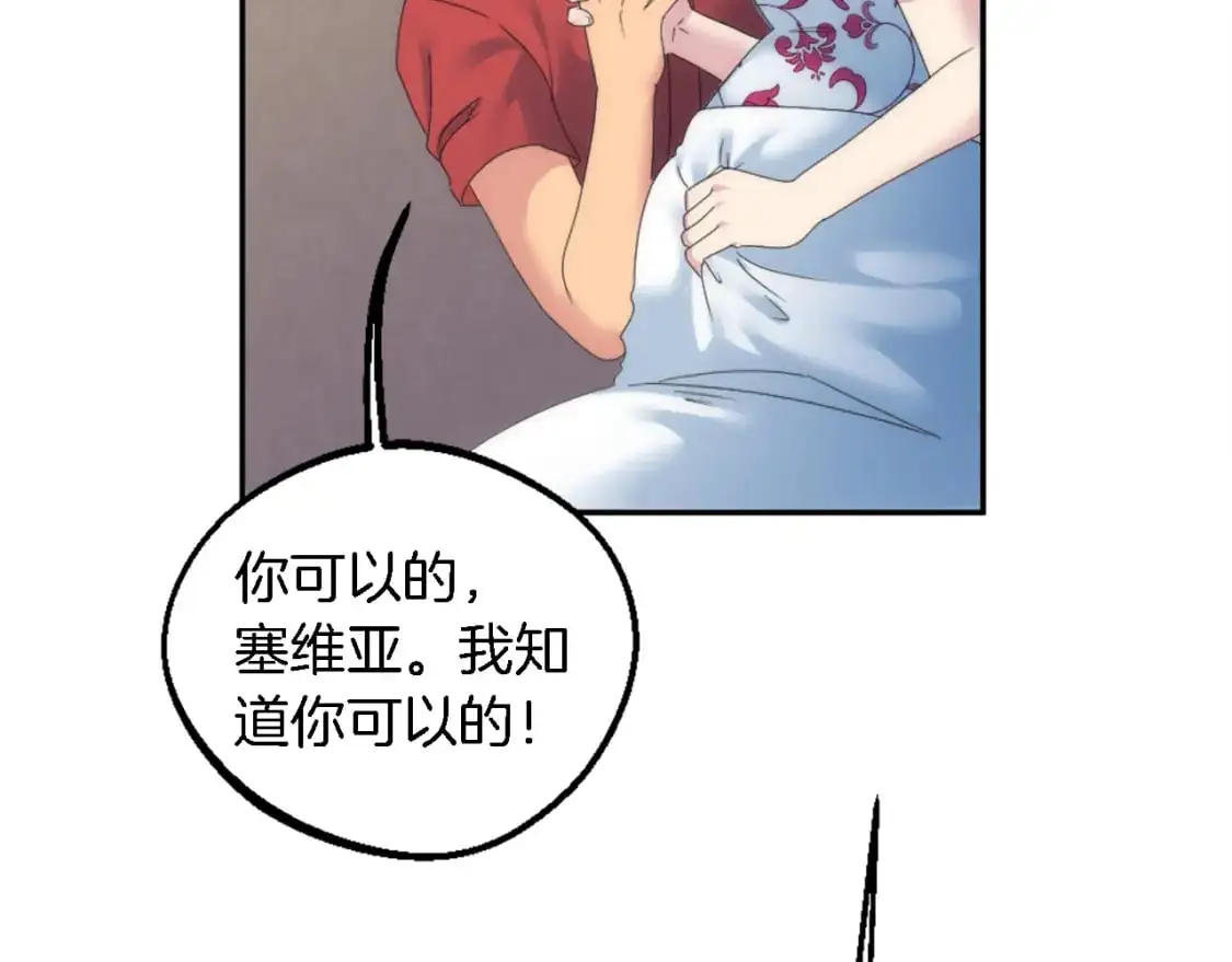 第113话 龙凤胎 第15页