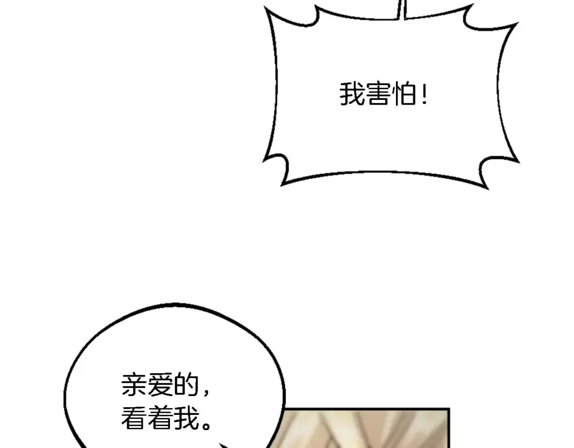 第113话 龙凤胎 第16页