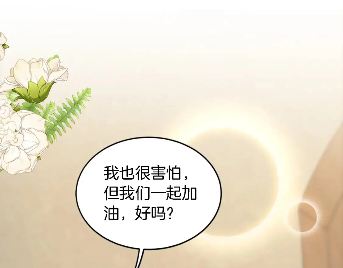第113话 龙凤胎 第19页