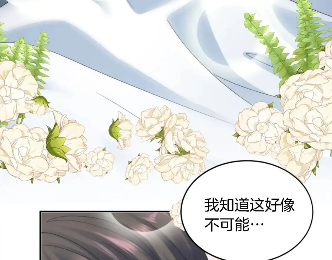 第113话 龙凤胎 第22页