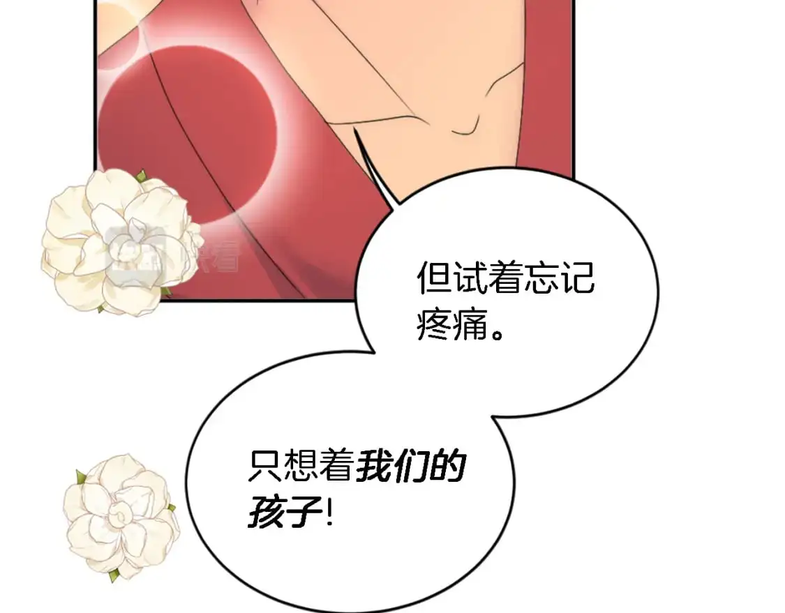 第113话 龙凤胎 第24页