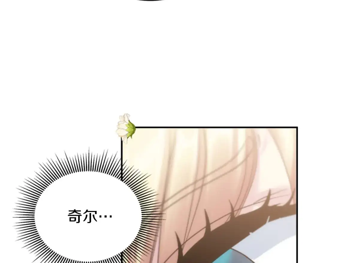 第113话 龙凤胎 第25页