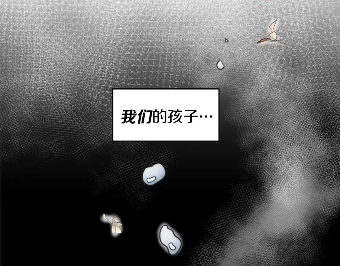 第113话 龙凤胎 第27页