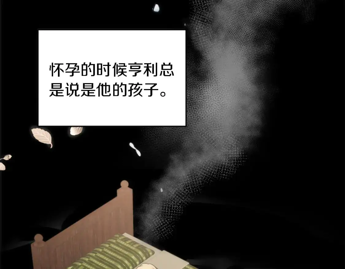 第113话 龙凤胎 第28页