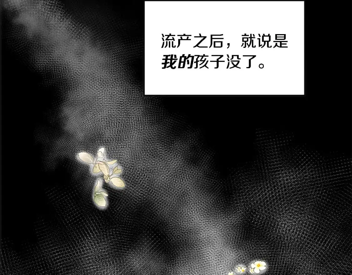 第113话 龙凤胎 第30页