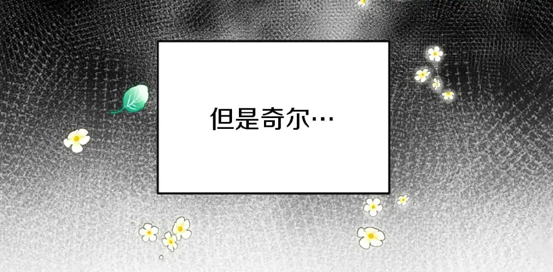第113话 龙凤胎 第31页
