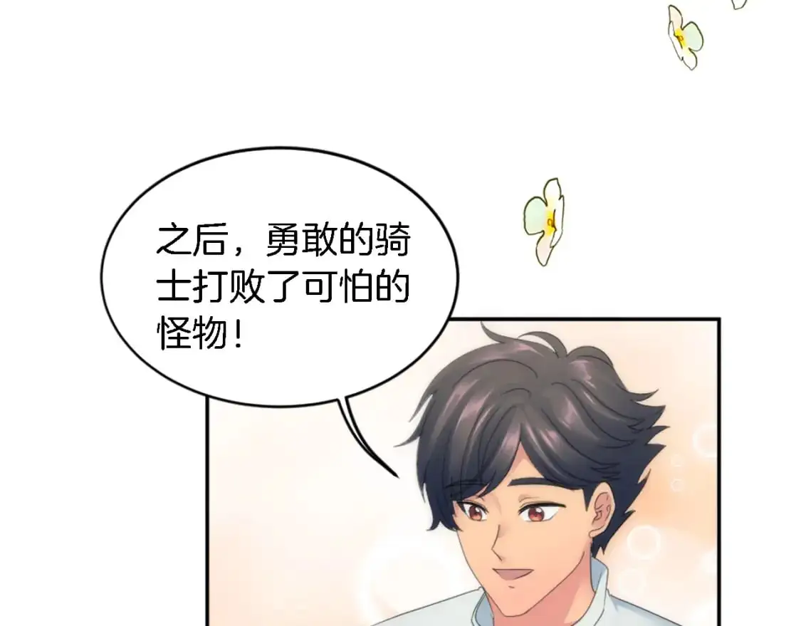 第113话 龙凤胎 第34页