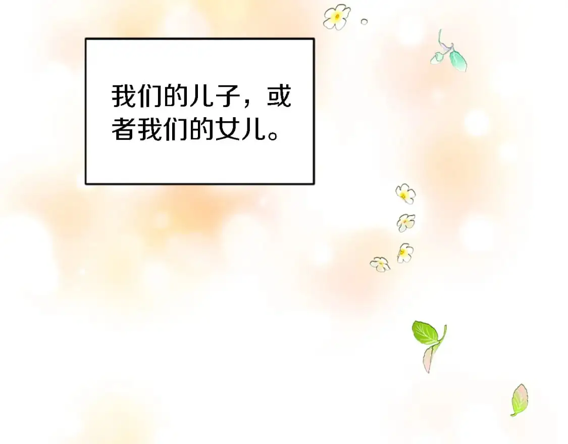 第113话 龙凤胎 第36页