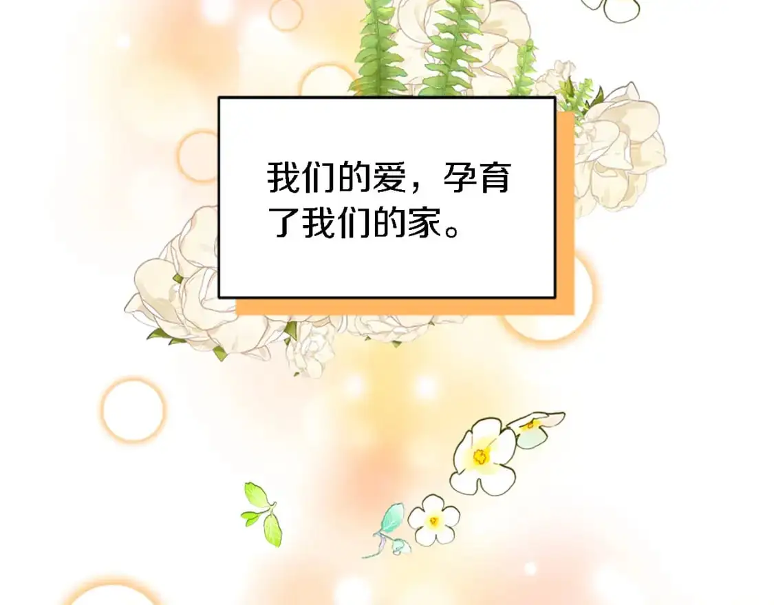 第113话 龙凤胎 第38页