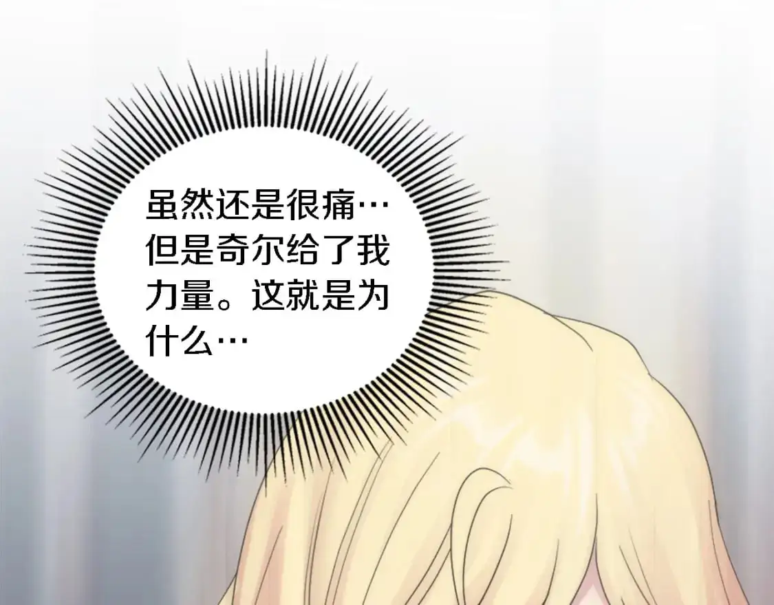 第113话 龙凤胎 第41页