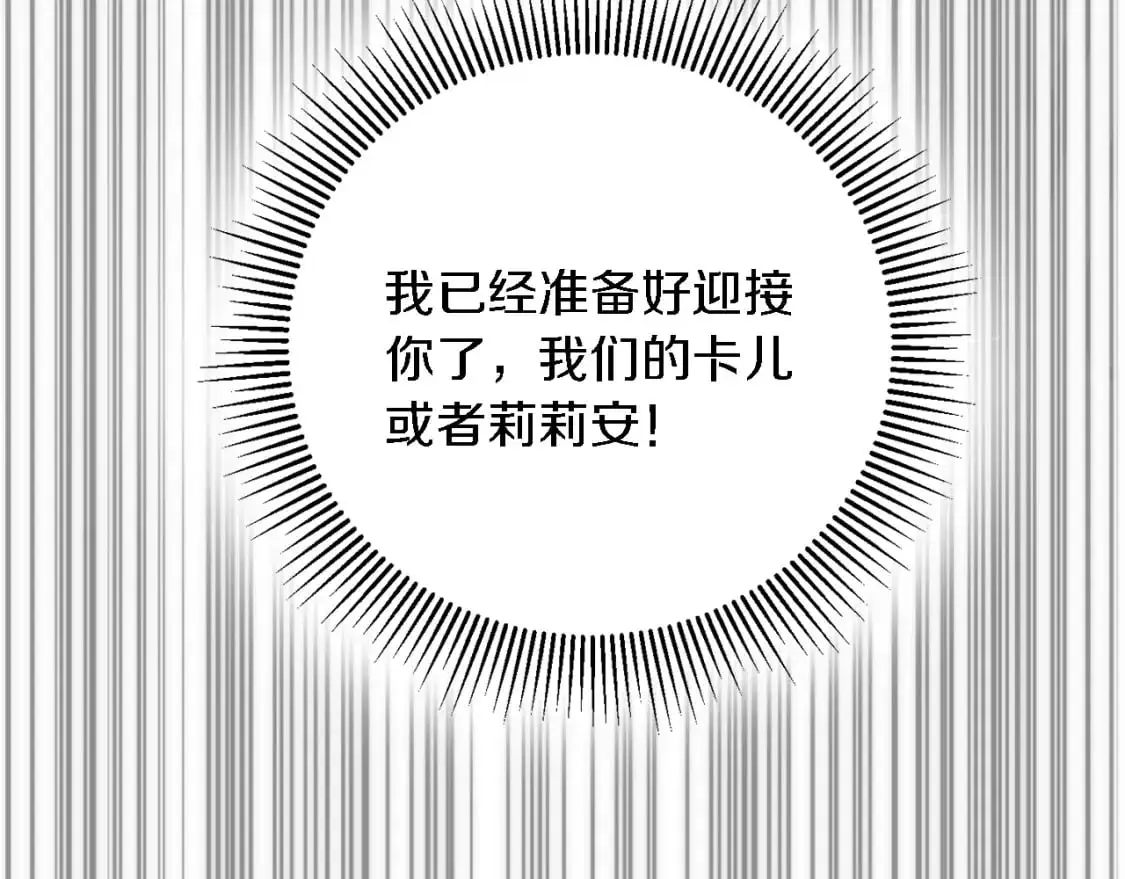 第113话 龙凤胎 第44页