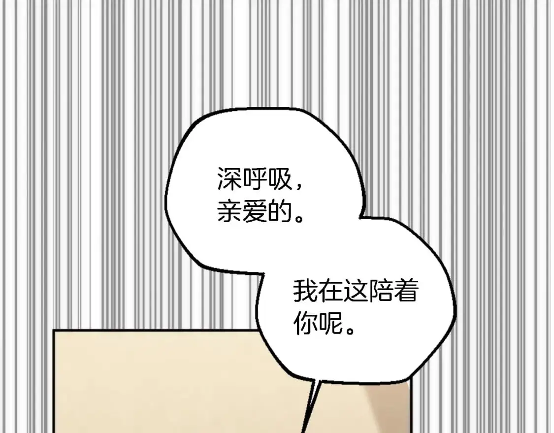 第113话 龙凤胎 第45页