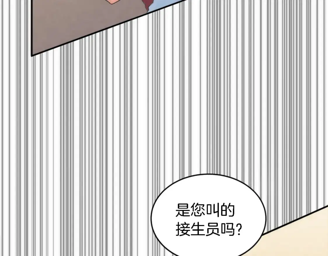 第113话 龙凤胎 第47页