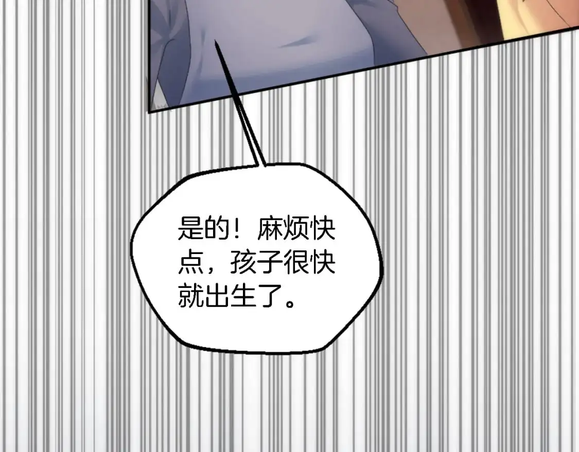第113话 龙凤胎 第49页