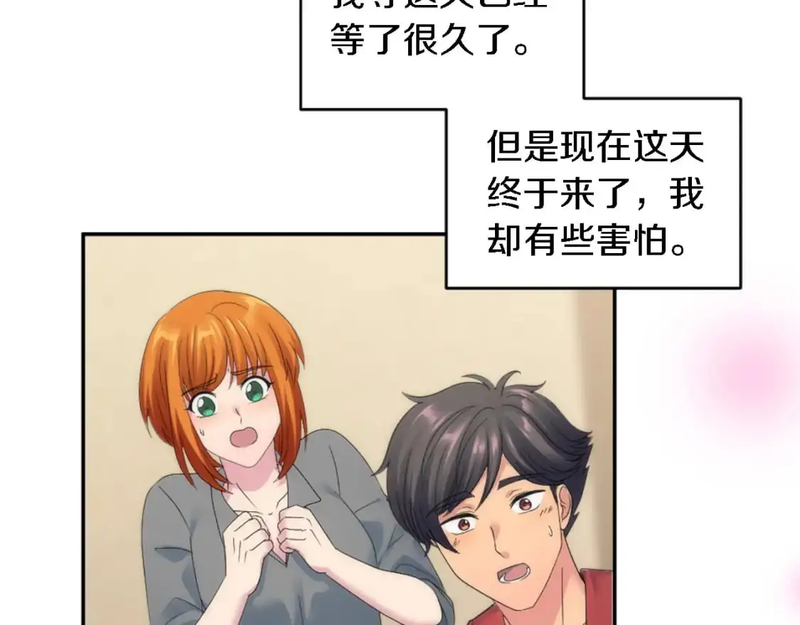第113话 龙凤胎 第56页