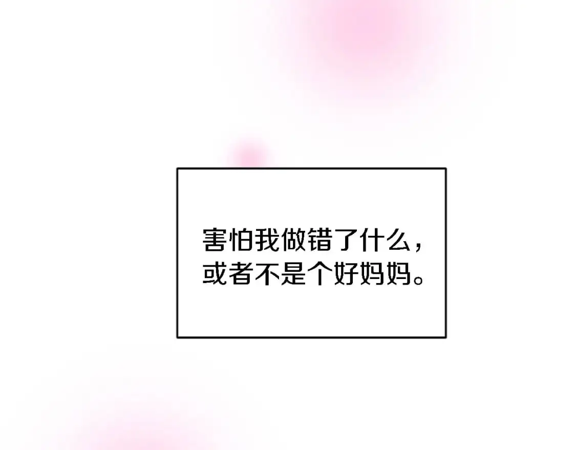 第113话 龙凤胎 第58页