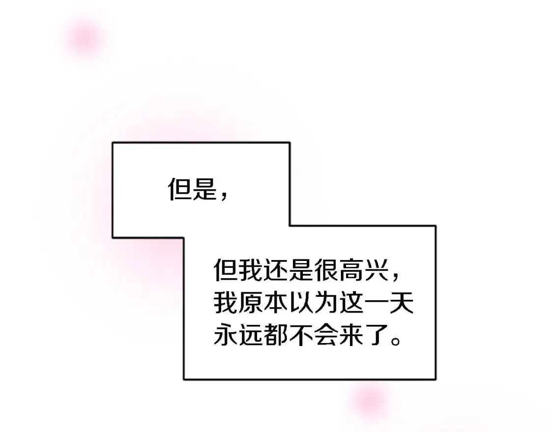 第113话 龙凤胎 第61页