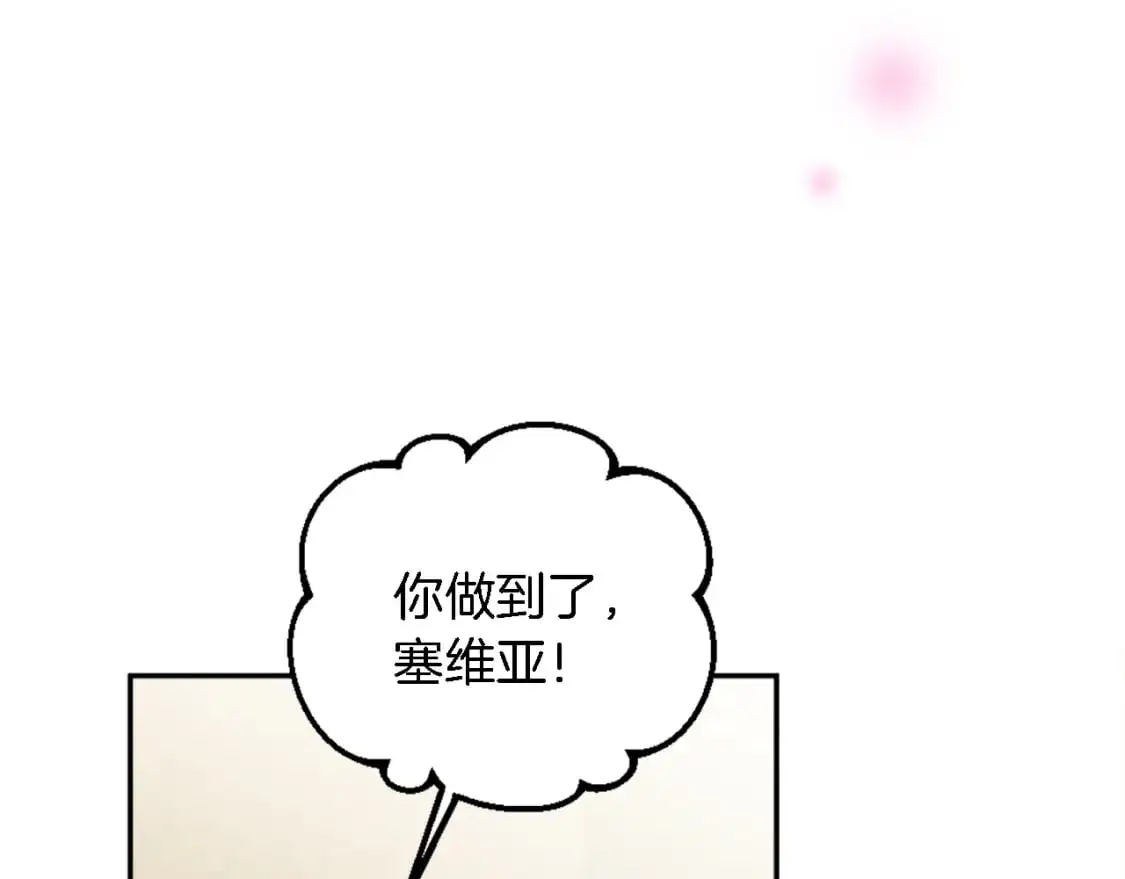 第113话 龙凤胎 第64页