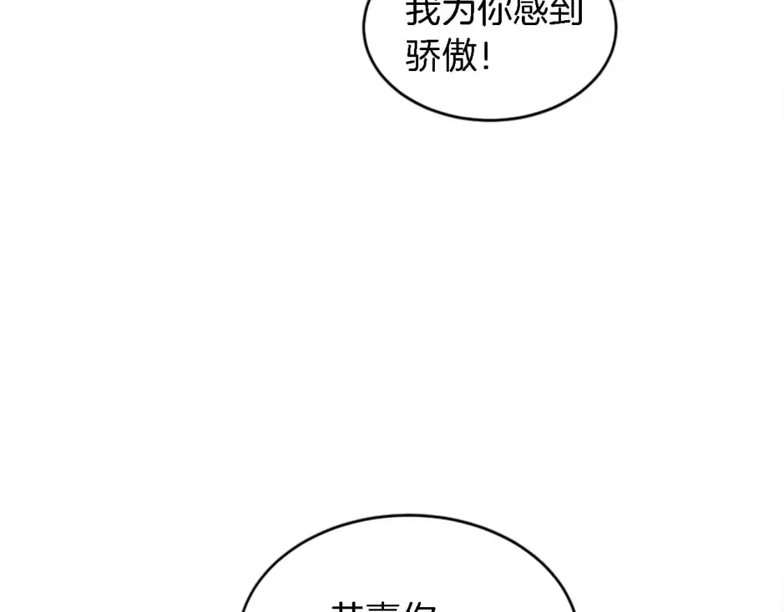 第113话 龙凤胎 第66页