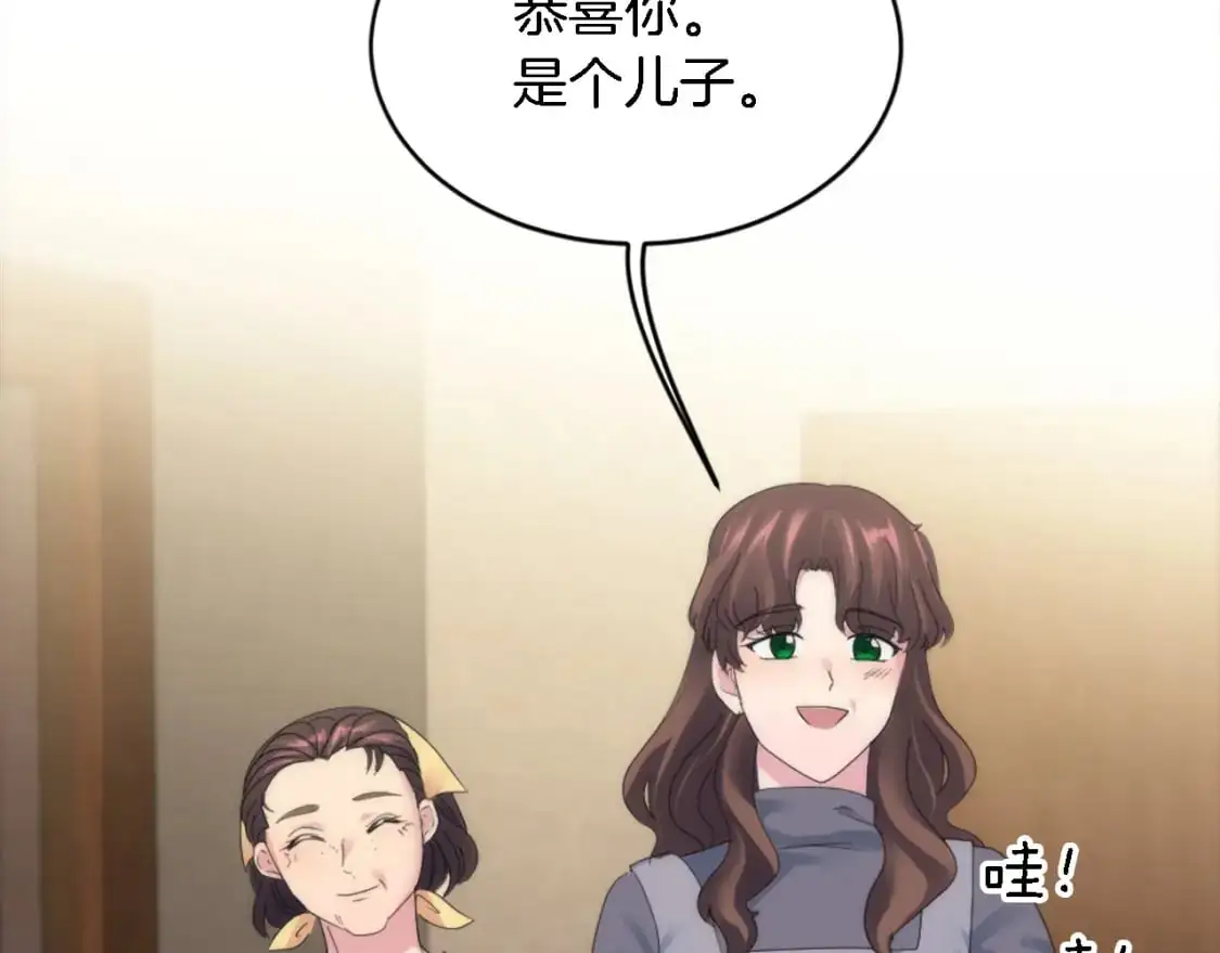 第113话 龙凤胎 第67页