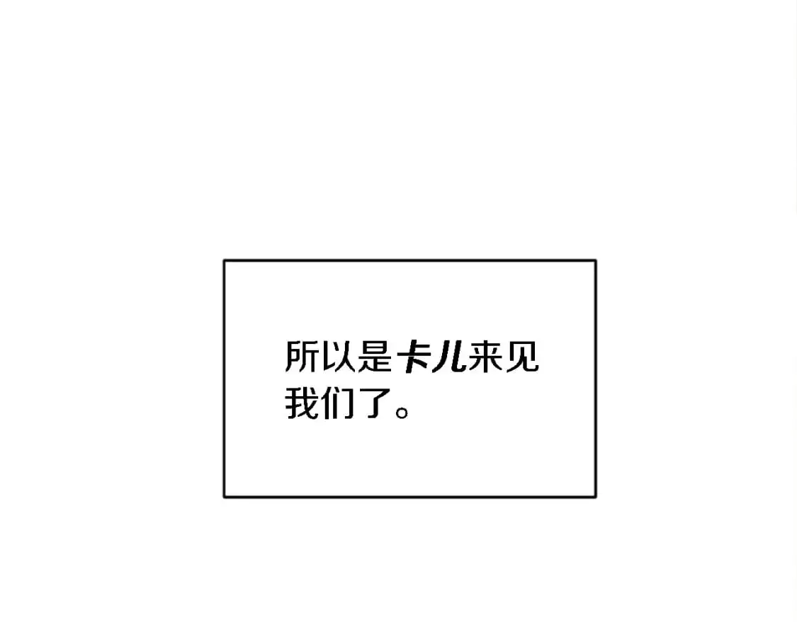 第113话 龙凤胎 第69页