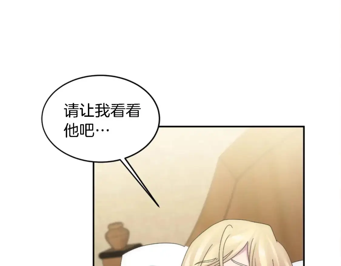 第113话 龙凤胎 第70页
