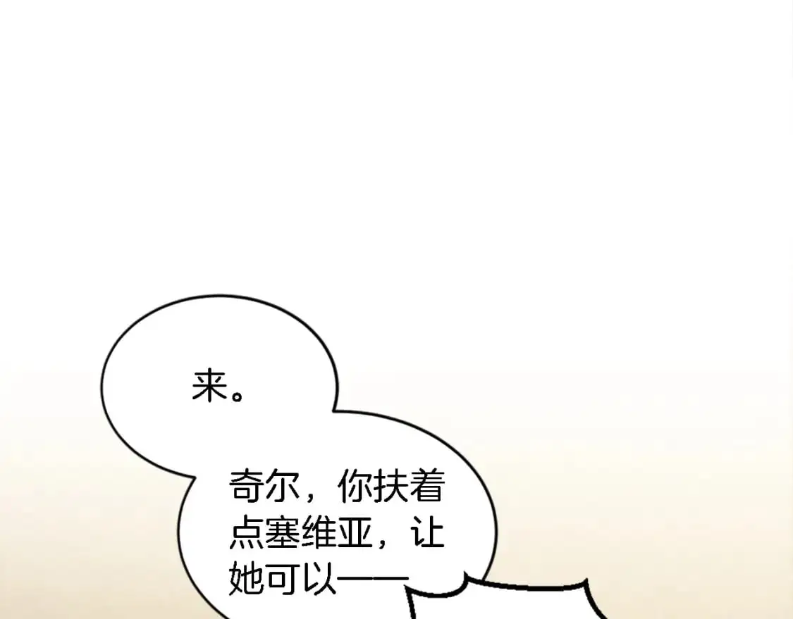 第113话 龙凤胎 第72页