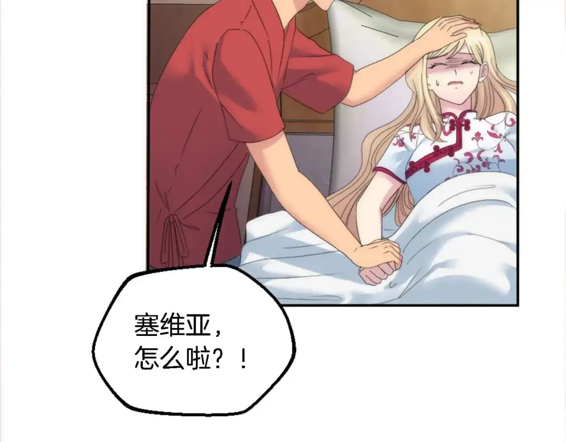 第113话 龙凤胎 第76页