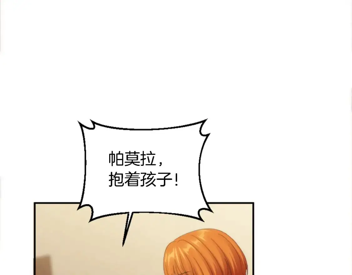 第113话 龙凤胎 第77页