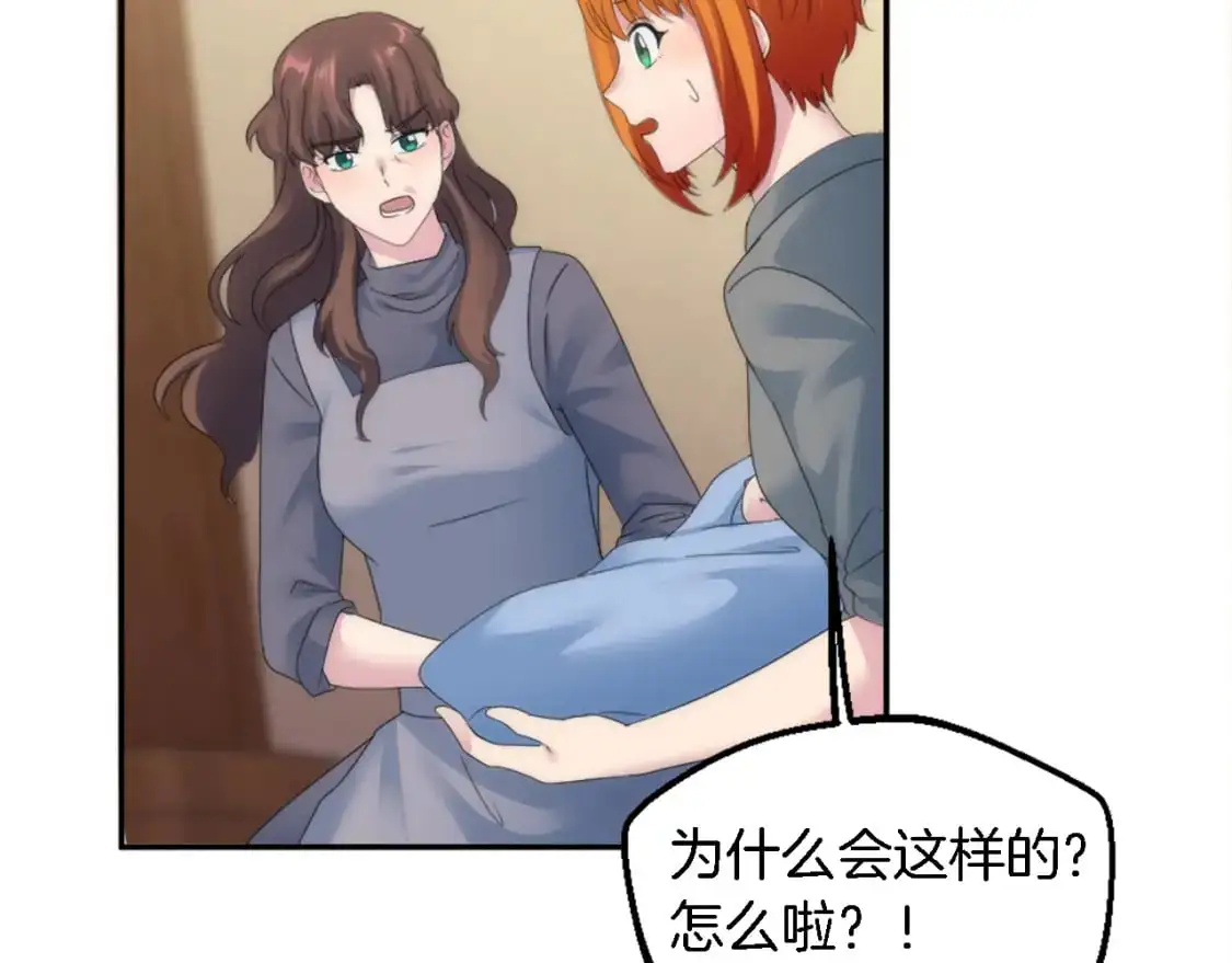 第113话 龙凤胎 第78页