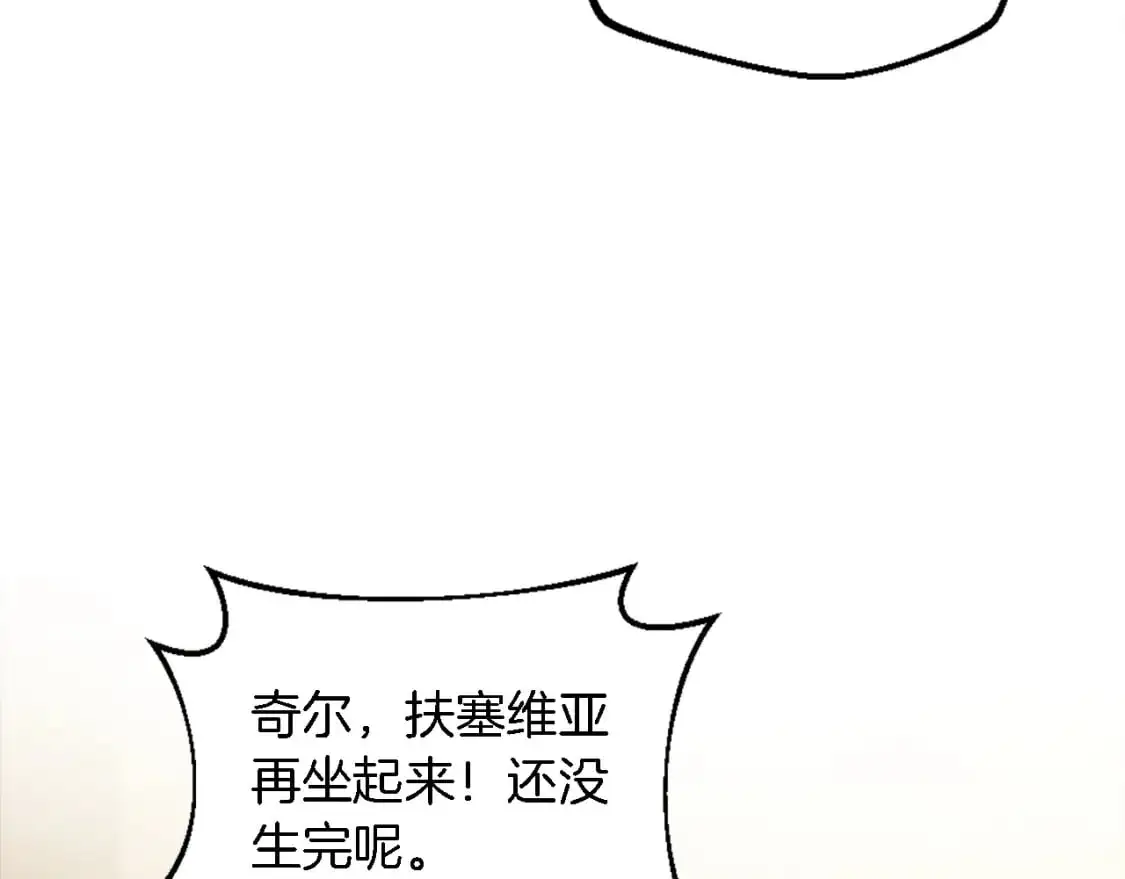 第113话 龙凤胎 第79页
