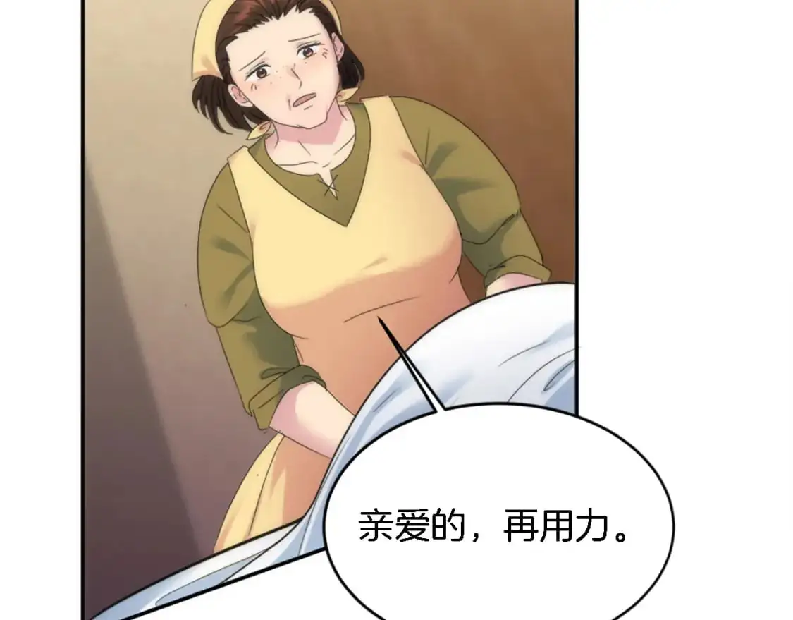第113话 龙凤胎 第83页