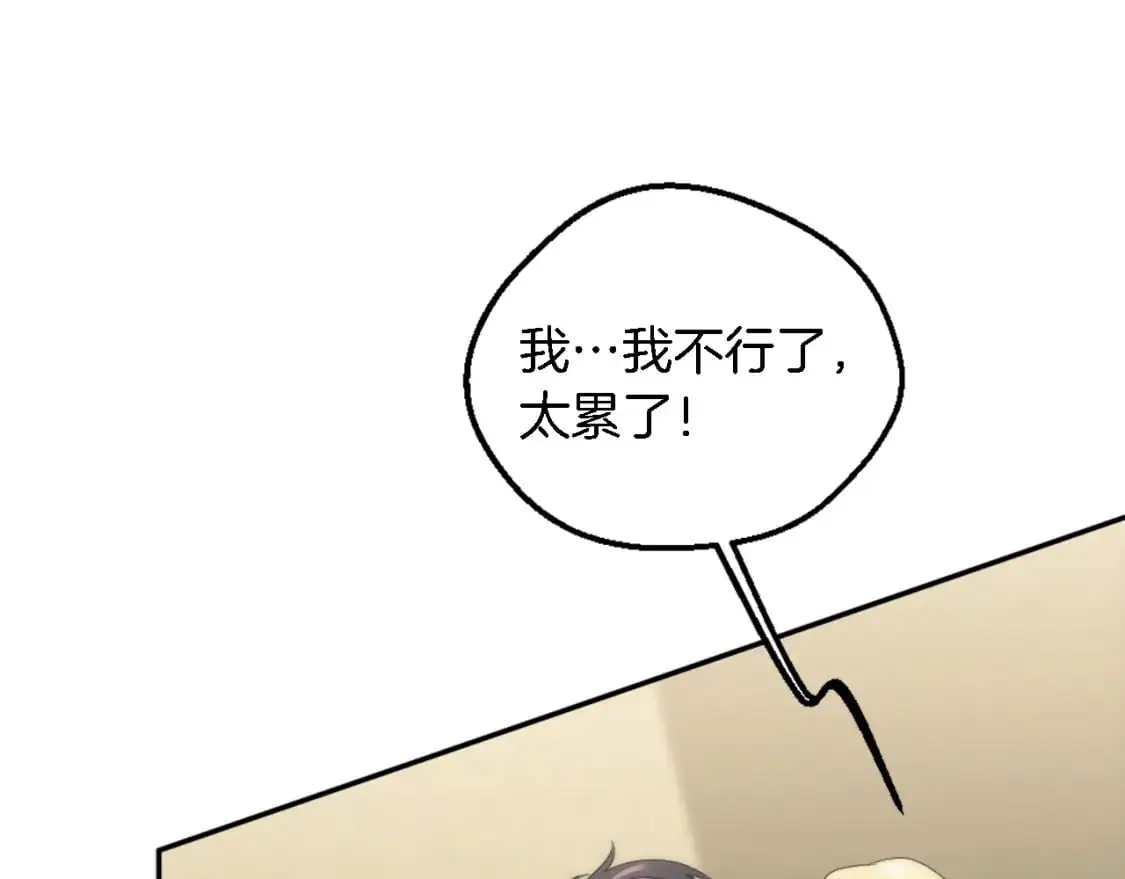 第113话 龙凤胎 第85页