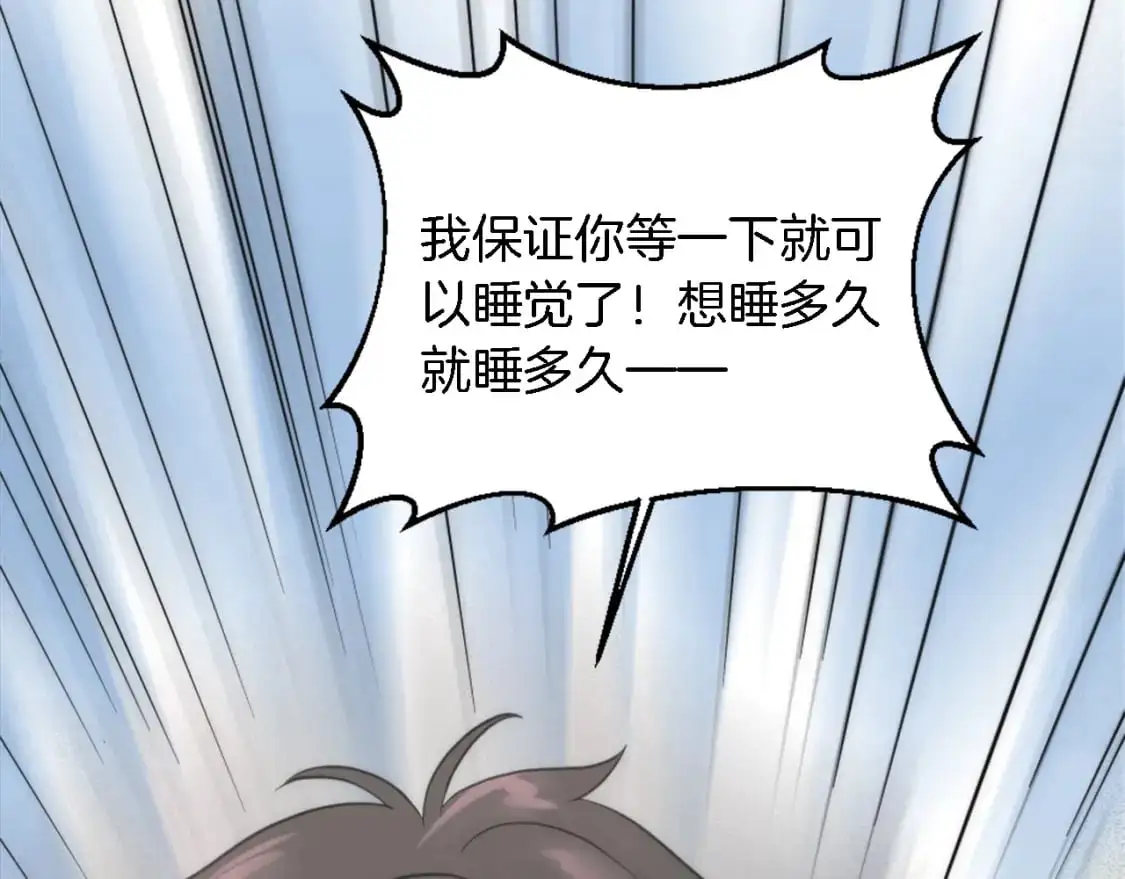 第113话 龙凤胎 第88页