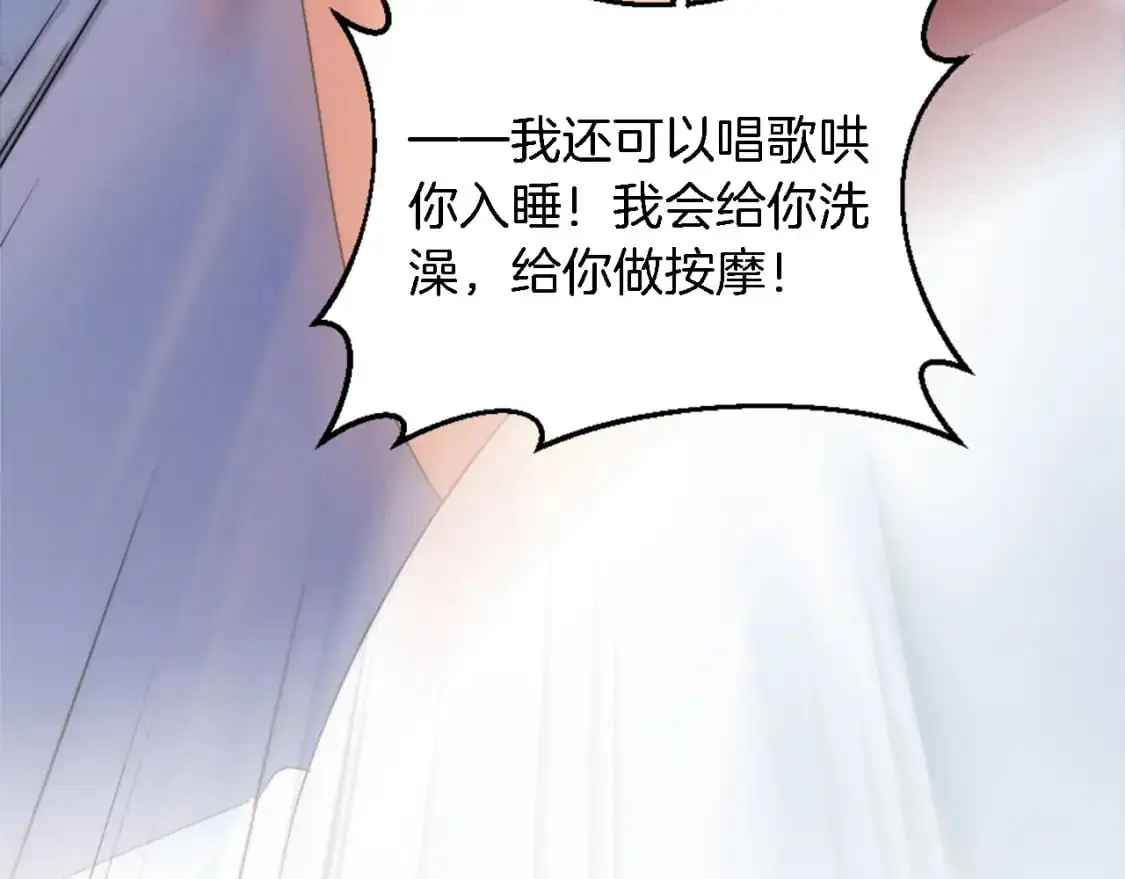 第113话 龙凤胎 第91页