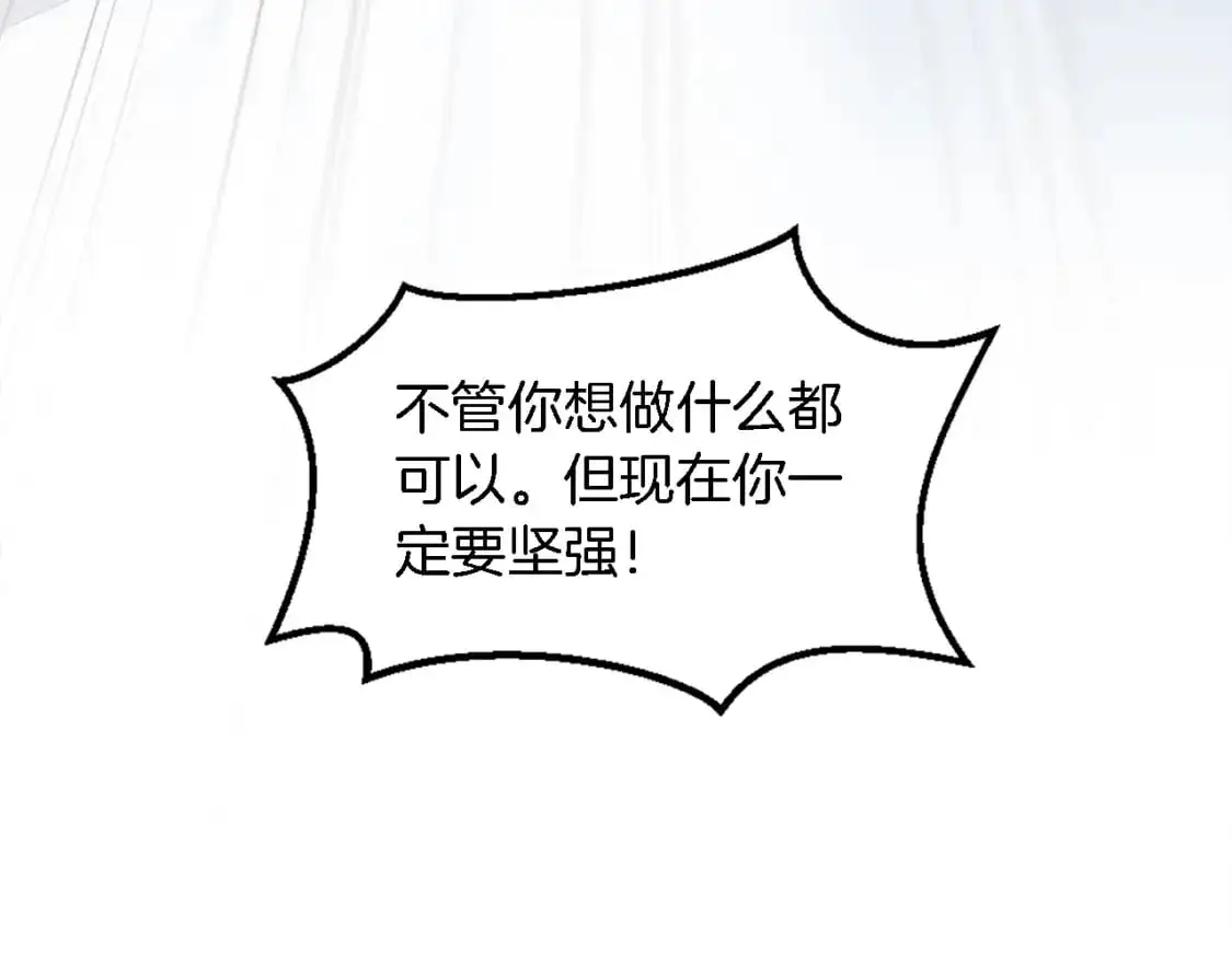 第113话 龙凤胎 第92页