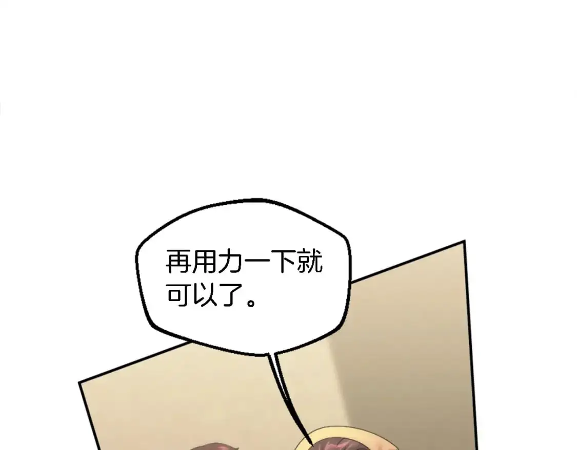 第113话 龙凤胎 第93页